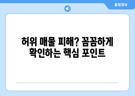 중고차 직거래 성공 가이드 | 안전하고 현명하게 거래하는 꿀팁 7가지