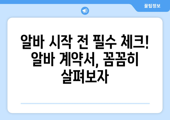 수능 끝나고 알바, 꿀팁 대방출! | 고등학생, 알바, 돈벌기, 용돈, 파트타임