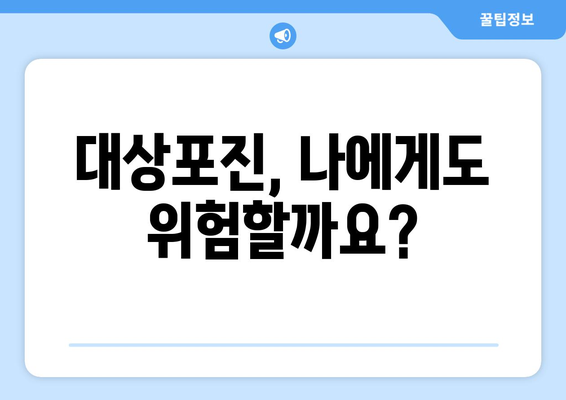 대상포진 전염, 어떻게 막을 수 있을까요? | 대상포진, 전염 경로, 예방법, 백신