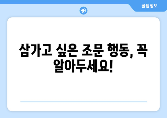 장례식장 조문, 이렇게 하면 됩니다| 완벽한 조문 예절 가이드 | 장례식, 조문, 예절, 매너, 인사말, 준비물