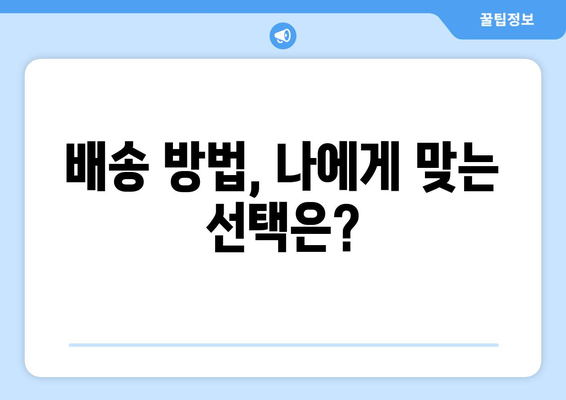 해외 직구 초보자를 위한 완벽 가이드| 쉬운 방법부터 주의사항까지 | 해외직구, 직구방법, 해외쇼핑, 배송, 관세