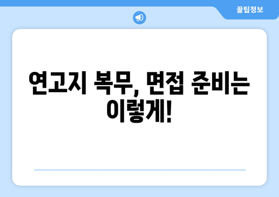 연고지 복무 가능한 병과, 꿀팁 대방출! | 연고지 복무, 병과 선택, 군 복무 꿀팁