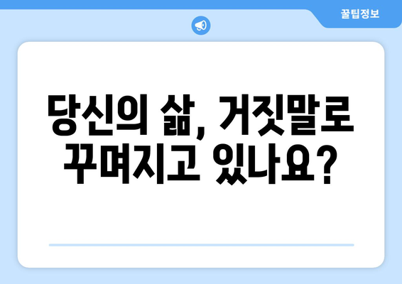 리플리 증후군 자가진단 테스트| 당신은 리플리 증후군일까요? | 리플리 증후군, 자가진단, 심리 테스트