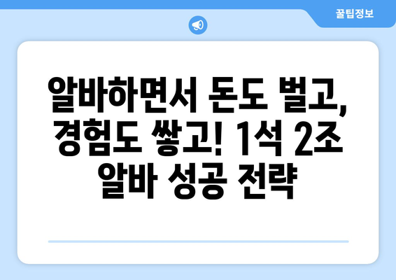 수능 끝나고 알바, 꿀팁 대방출! | 고등학생, 알바, 돈벌기, 용돈, 파트타임