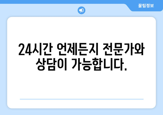 24시간 무료 법률 상담| 나에게 딱 맞는 전문가를 찾는 방법 | 법률 상담, 무료, 전문가, 온라인, 24시간