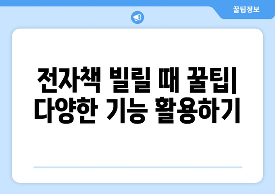 전자책 무료로 빌려보는 곳 | 전자책 가장 많은 도서관, 전국 도서관 전자책 서비스 비교