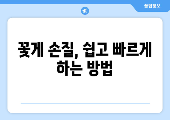 싱싱함을 오래 유지하는 꽃게 보관법| 냉장, 냉동 보관법부터 손질 팁까지! | 꽃게, 보관, 냉장, 냉동, 손질