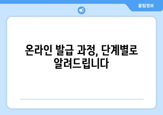 무주택확인서 인터넷 발급, 이제 쉽고 빠르게! | 온라인 발급 방법, 필요 서류, 주의 사항