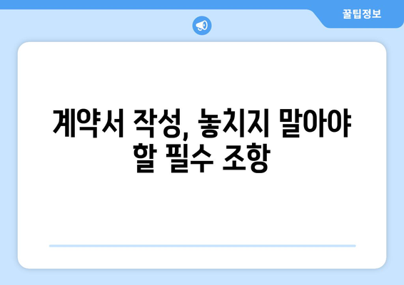 중고차 직거래 성공 가이드 | 안전하고 현명하게 거래하는 꿀팁 7가지