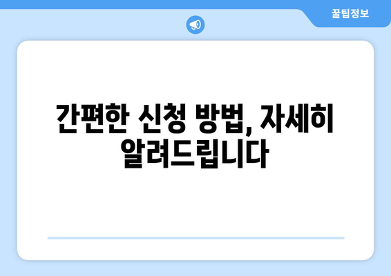 저소득층 지원 정책| 혜택, 신청 방법, 그리고 지역별 정보 | 저소득층, 지원, 혜택, 신청, 정보