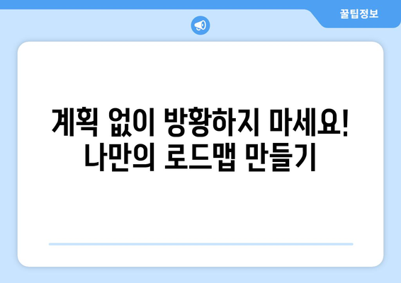 수능 끝난 후, 나에게 딱 맞는 계획 세우기 | 진로, 휴식, 성장, 꿀팁