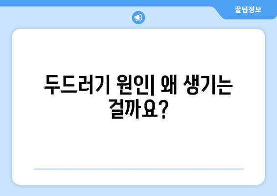 두드러기 종류 완벽 가이드| 원인, 증상, 치료 | 두드러기, 알레르기, 피부 질환, 가려움증