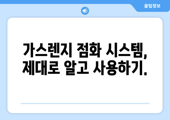 가스렌지 점화 안 될 때? 9가지 원인 분석 및 해결 팁 | 가스렌지 고장, 점화 불량, 안전 점검