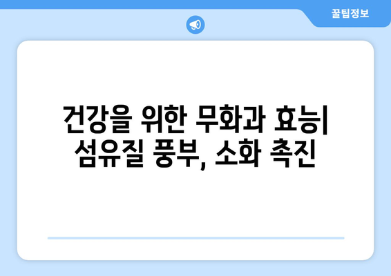 무화과 맛있게 먹는 방법| 껍질부터 씨앗까지 완벽 가이드 | 무화과 요리, 무화과 효능, 무화과 보관법