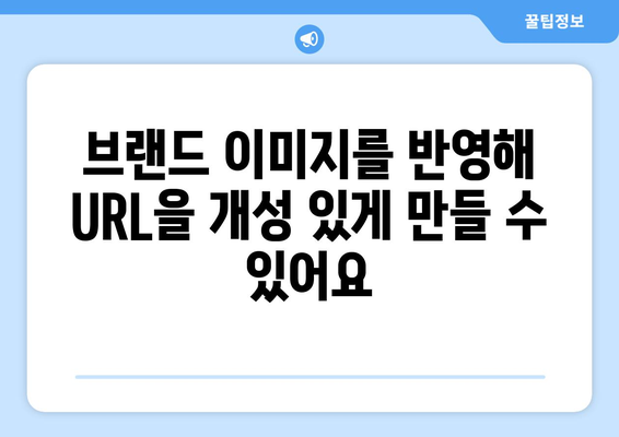 무료 단축 URL 생성기 추천| 10가지 인기 서비스 비교 | URL 단축, 링크 줄이기, 무료 도구