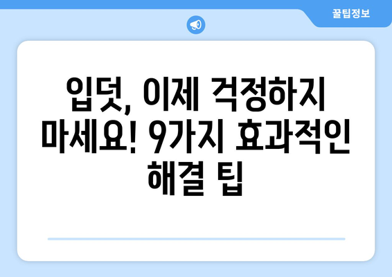 입덧 완화를 위한 9가지 효과적인 방법 | 임산부, 속쓰림, 메스꺼움, 입덧 해결 팁