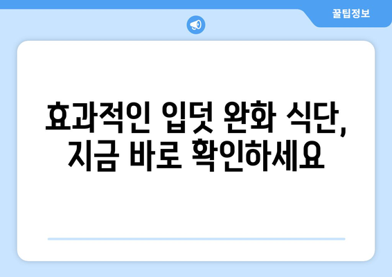 입덧 완화를 위한 9가지 효과적인 방법 | 임산부, 속쓰림, 메스꺼움, 입덧 해결 팁