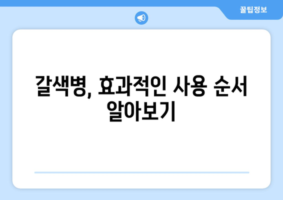 에스티 로더 갈색병, 제대로 바르는 꿀팁 대공개! | 갈색병 사용법, 효과 높이는 꿀팁, 피부 고민 해결