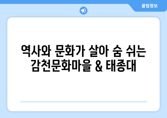 부산 시티투어 코스 추천| 놓치면 후회할 핵심 코스 5곳 | 부산 여행, 관광, 가볼 만한 곳, 필수 코스