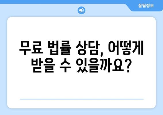 국선변호사 비용, 얼마나 들까요? | 국선변호인, 법률 지원, 비용 안내, 무료 법률 상담