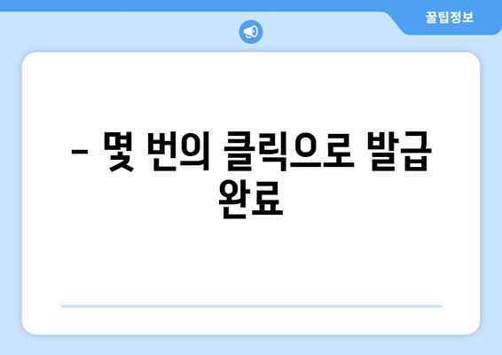 본인서명사실확인서 인터넷 발급| 간편하고 빠르게 발급받는 방법 | 온라인 발급, 서명 확인, 전자서명