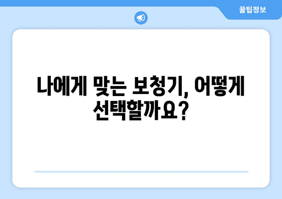 노인 보청기 국가보조금 지원 안내| 신청 자격 및 절차 | 보청기, 지원 대상, 지원 금액, 신청 방법