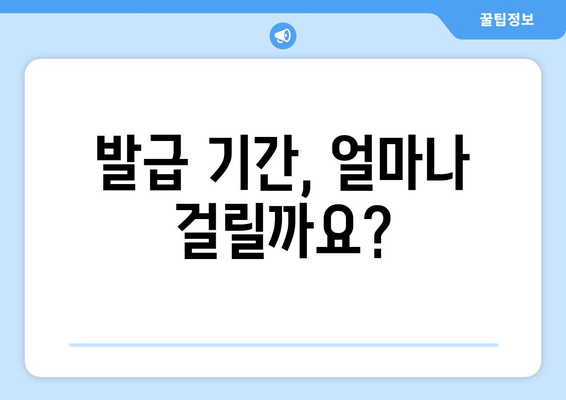 전자여권 발급, 이렇게 하면 됩니다! | 단계별 가이드, 필요 서류, 발급 기간, 주의 사항