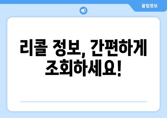 자동차 리콜 정보, 한눈에 확인하세요! | 리콜센터, 조회, 안전, 자동차