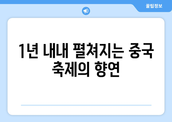 중국 명절 총정리| 1년 내내 즐거운 축제의 향연 | 중국 전통, 명절 문화, 축제 일정, 행사 정보