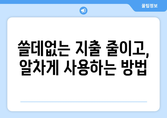 군대 월급으로 무엇을 할 수 있을까요? | 군대 월급, 재테크, 소비, 목표 설정