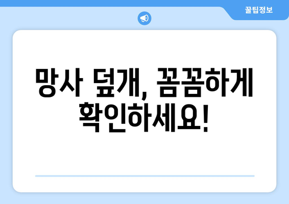 선풍기 안전사고 예방| 아이들의 질식 위험, 어떻게 막을까요? | 안전, 어린이, 여름, 주의사항