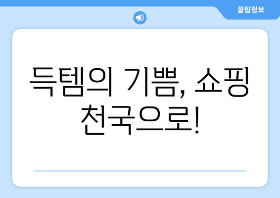 한국인이 사랑하는 전국 5대 전통시장 탐방 | 먹거리, 볼거리, 쇼핑 천국