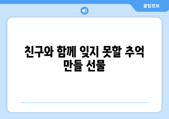 수능 끝나고 🎁 딱 맞는 선물 추천! | 수능 선물, 고3 선물, 친구 선물, 졸업 선물