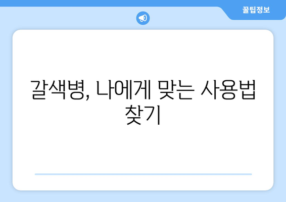 에스티 로더 갈색병, 제대로 바르는 꿀팁 대공개! | 갈색병 사용법, 효과 높이는 꿀팁, 피부 고민 해결