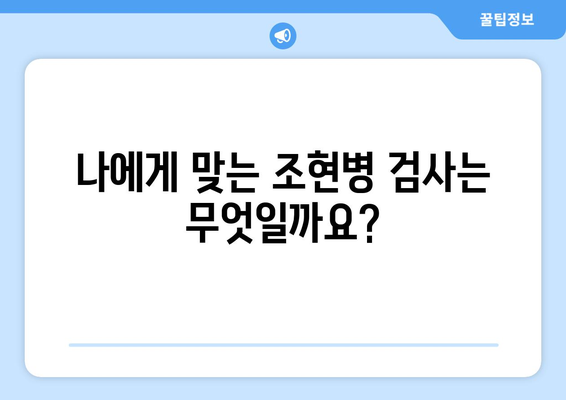 조현병 자가진단 테스트| 나에게 맞는 검사는? | 조현병 증상, 정신 건강, 자가 진단, 진단 검사, 전문가 상담