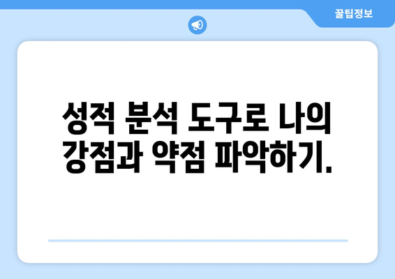 2023 수능 성적 발표, 이제 확인하세요! | 수능 성적 조회, 등급컷, 성적 분석, 대입 전략