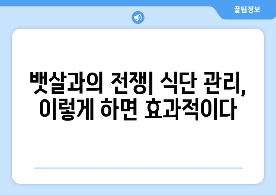 윗배만 나오는 이유 7가지| 뱃살의 비밀, 원인과 해결책 | 뱃살, 복부비만, 윗배, 살찌는 이유, 체지방, 건강