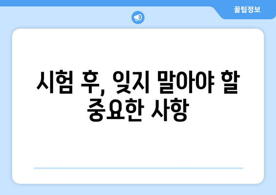 2023학년도 대입 수험생 필독! 꼭 알아야 할 시험 당일 유의사항 | 수험생, 시험, 유의사항, 대입, 입시