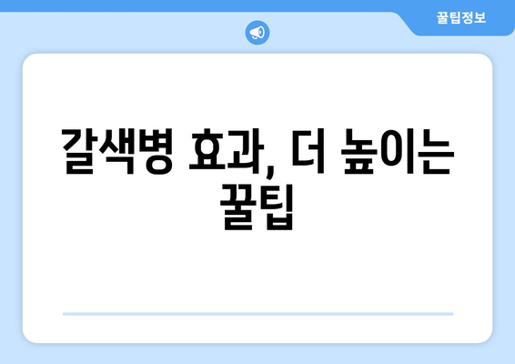 에스티 로더 갈색병, 제대로 바르는 꿀팁 대공개! | 갈색병 사용법, 효과 높이는 꿀팁, 피부 고민 해결