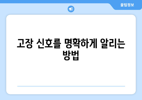 고속도로 자동차 고장 시, 당황하지 말고! 안전하게 대처하는 방법 | 자동차 고장, 고속도로 안전, 사고 예방, 대처법