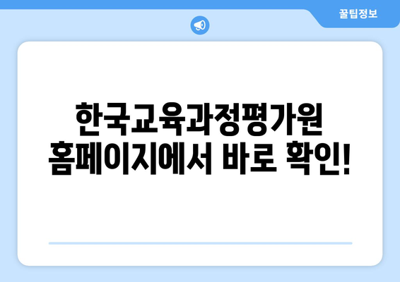 수능 성적표 온라인 발급, 이렇게 하면 됩니다! | 수능 성적표, 온라인 발급 방법, 한국교육과정평가원