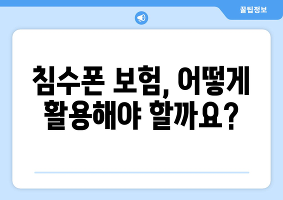 핸드폰 물에 빠졌을 때 당황하지 마세요! 😱 완벽 대처 가이드 | 물에 빠진 핸드폰, 침수, 복구, 데이터 복구