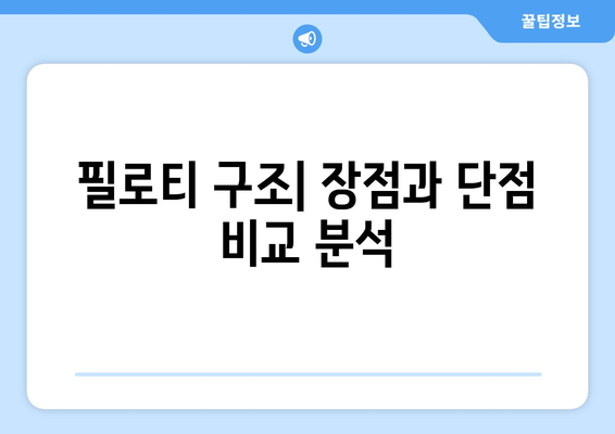 필로티 구조의 장단점| 건축 설계 시 고려해야 할 핵심 요소 | 건축, 설계, 디자인, 주차 공간, 개방성, 채광