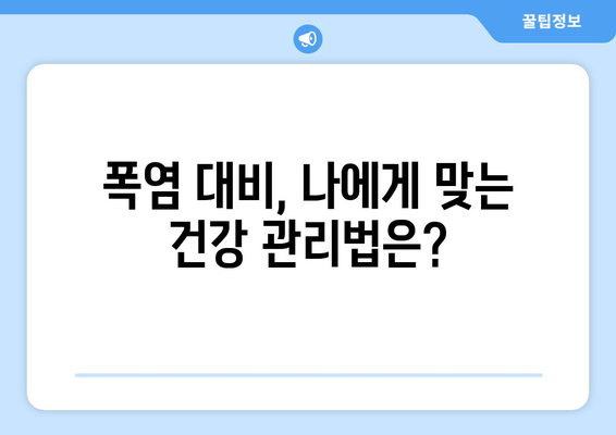 2022년 여름, 우리나라 날씨는? | 지역별 예상 기온, 강수량, 폭염 정보