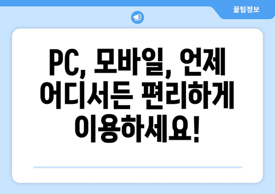 KB국민은행 인터넷뱅킹 신청, 지금 바로 시작하세요! | 간편 신청 방법 & 주요 기능 소개