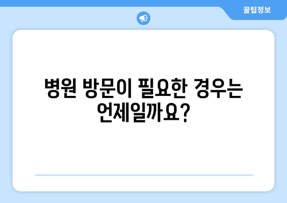 침 삼킬 때 귀 아픔? 원인과 해결 방법 알아보기 | 이명, 중이염, 턱관절, 통증