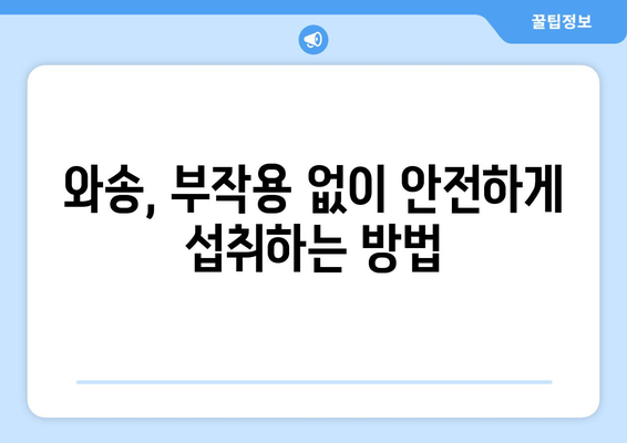 와송의 놀라운 효능 7가지| 건강 지키는 비법 | 와송 효능, 와송 효능 효과, 와송 먹는법, 와송 부작용