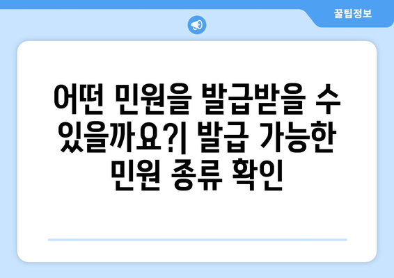 무인민원발급기 운영시간 안내 | 전국 지역별 운영시간, 위치 정보, 이용 방법