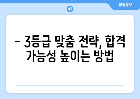 수능 3등급으로 갈 수 있는 대학, 꼼꼼하게 알아보자! | 2023학년도 대입, 지원 가능 대학, 합격 전략