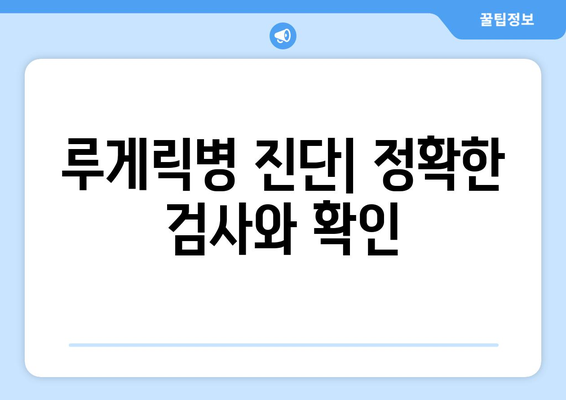 루게릭병 증상과 원인| 알아야 할 모든 것 | 루게릭병, 근위축성측색경화증, ALS, 진단, 치료